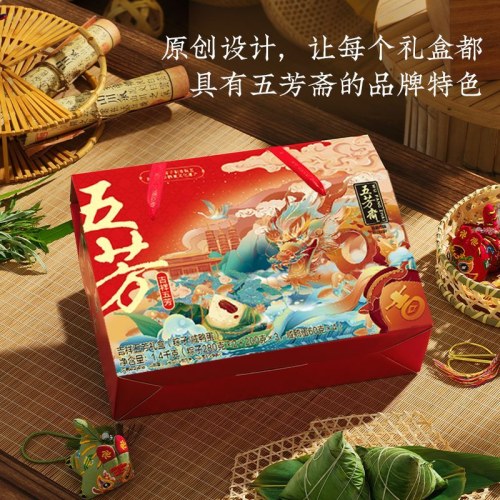 五芳斋10粽4蛋1400克吉祥五芳粽蛋礼盒