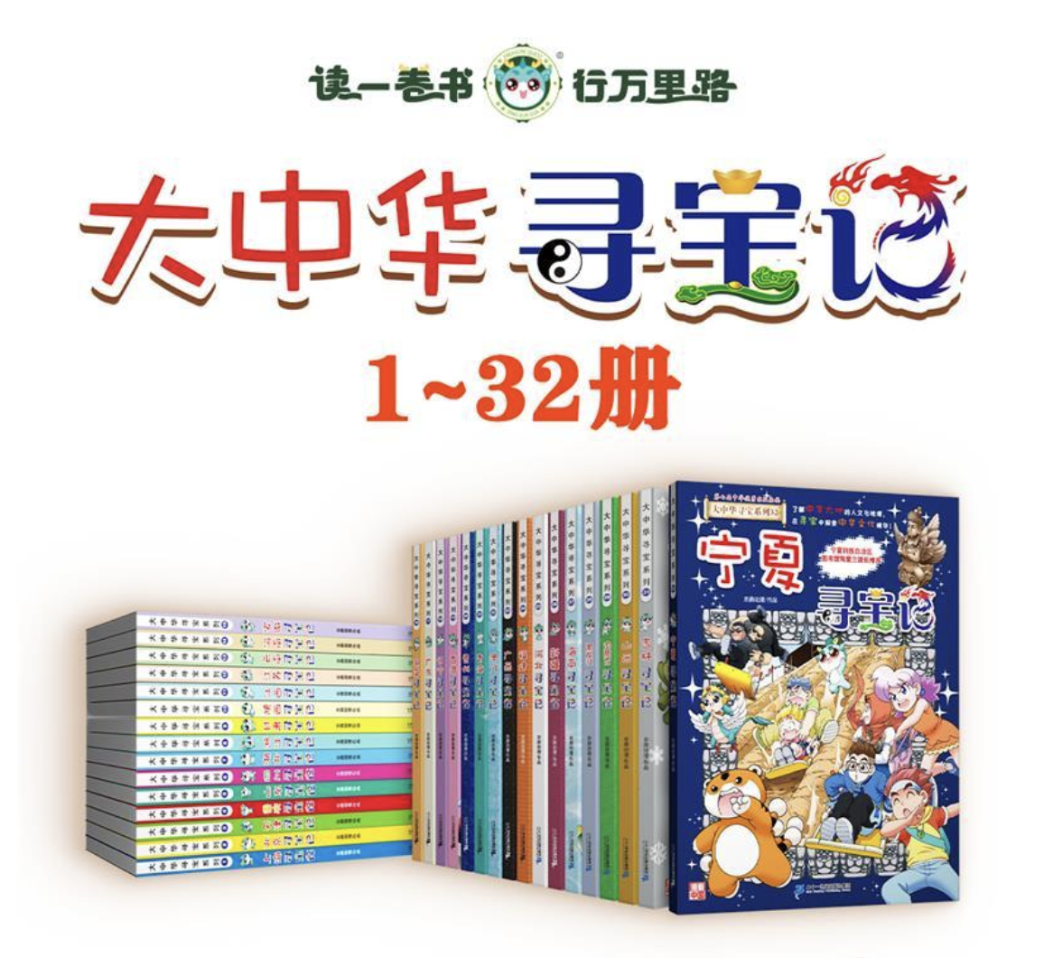 热门套装