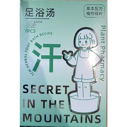 养生足浴液