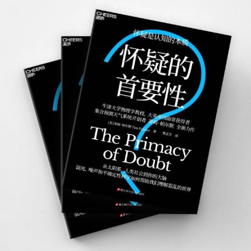 怀疑的首要性