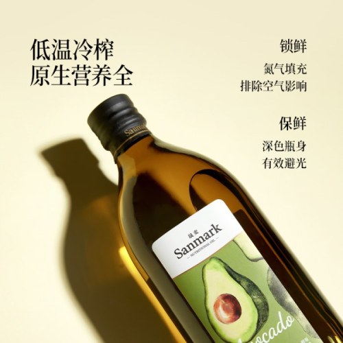 晟麦0反式牛油果油1L