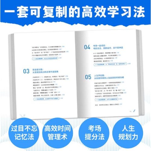 女生会学习 世界都让路