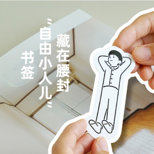 花小钱得自由