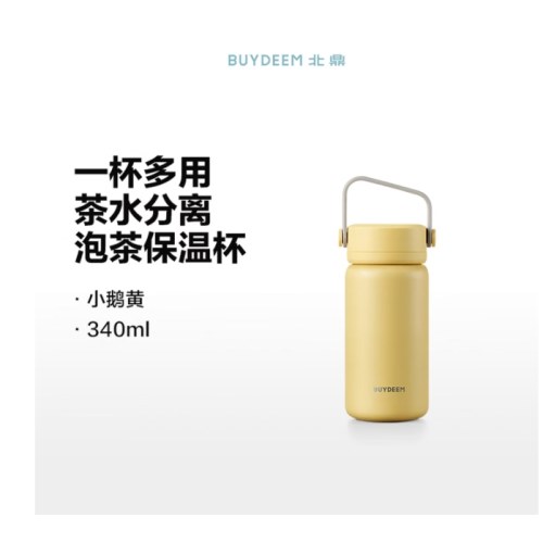 北鼎  TS300 /TS600/泡茶保温杯