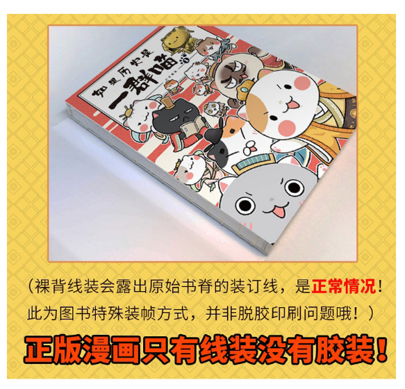 如果历史是一群喵1·夏商西周篇