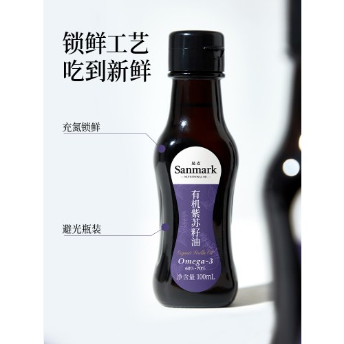 晟麦有机紫苏籽油套组-100ml*5套组