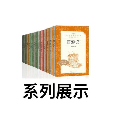 格列佛游记(教育部统编《语文》推荐阅读丛书）