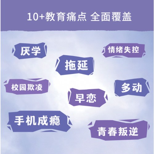 信任养育 你的孩子本来就很好
