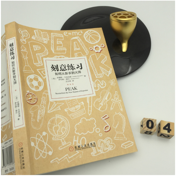刻意练习：如何从新手到大师