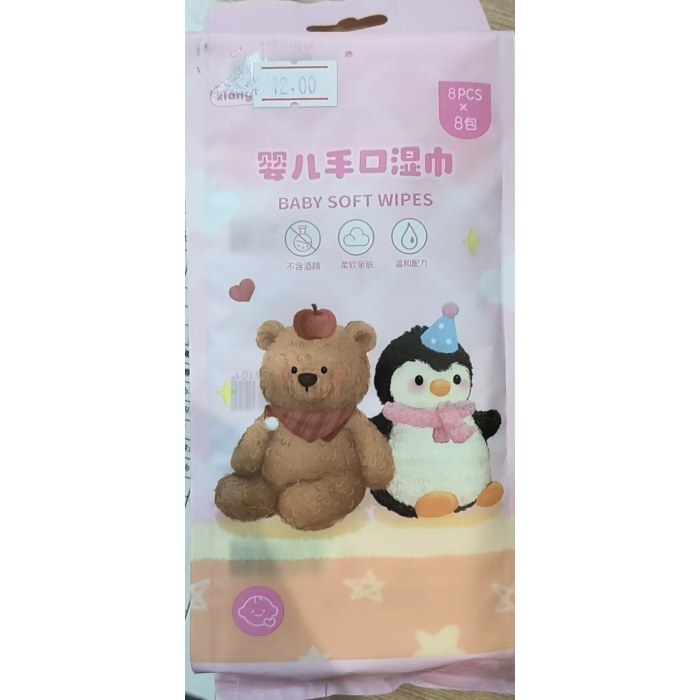 XZ50204布洛多小岛8片8连包超迷你婴儿手口湿巾
