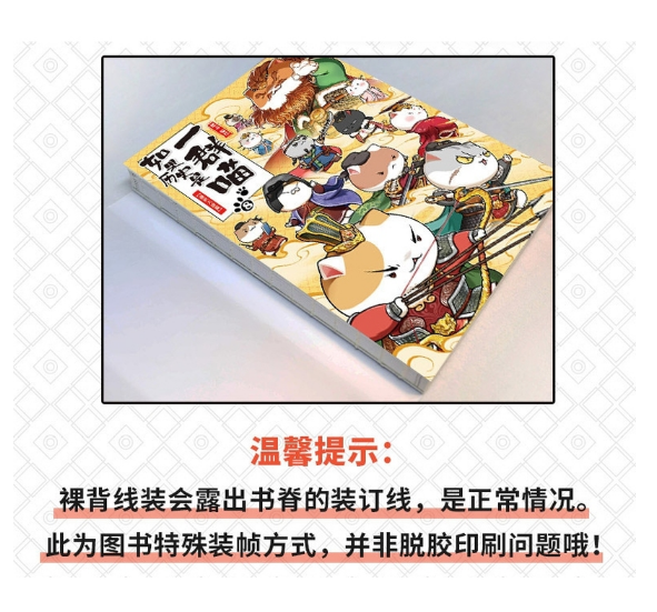 如果历史是一群喵8·盛世大唐篇