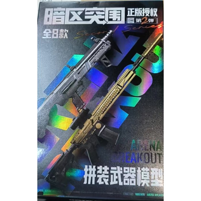 暗区突围拼装武器模型第二弹