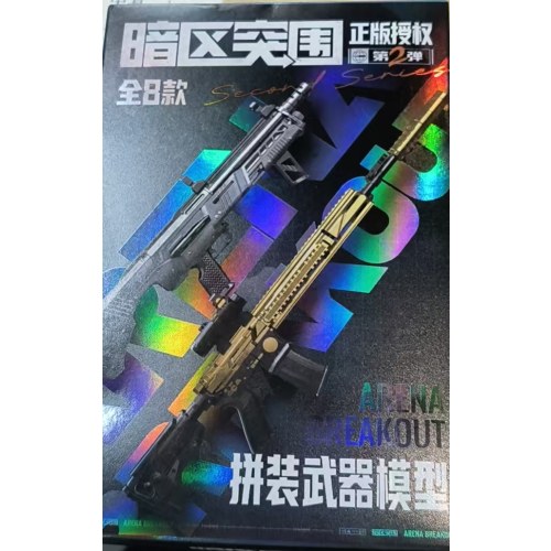 暗区突围拼装武器模型第二弹