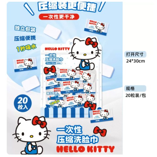 JL-035（蓝K）一次性压缩毛巾蓝色K（20粒装）
