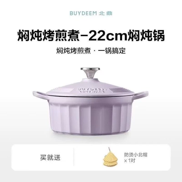 北鼎 CP521/焖炖锅22cm