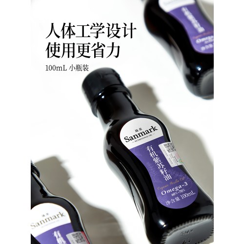 晟麦有机紫苏籽油套组-100ml*5套组