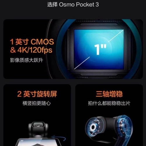大疆 DJI Osmo Pocket 3一英寸口袋云台相机旅游手持相机