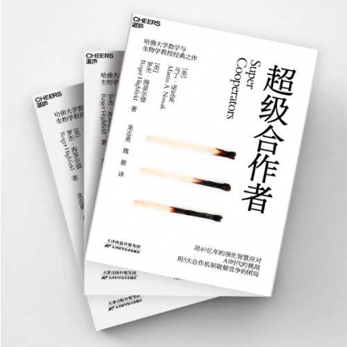 超级合作者（新版）