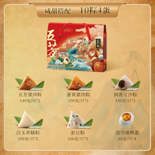 五芳斋10粽4蛋1400克吉祥五芳粽蛋礼盒