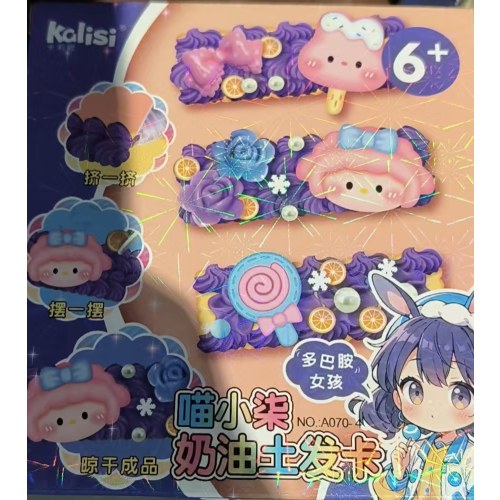 卡莉思A063-益智玩具奶油土发卡