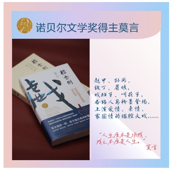 檀香刑