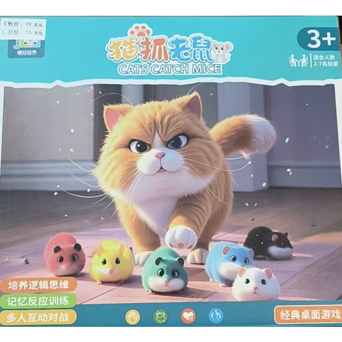 涵谷1500-37-猫捉老鼠
