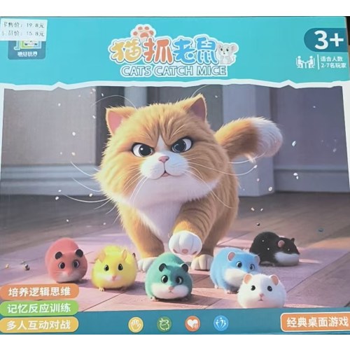 涵谷1500-37-猫捉老鼠