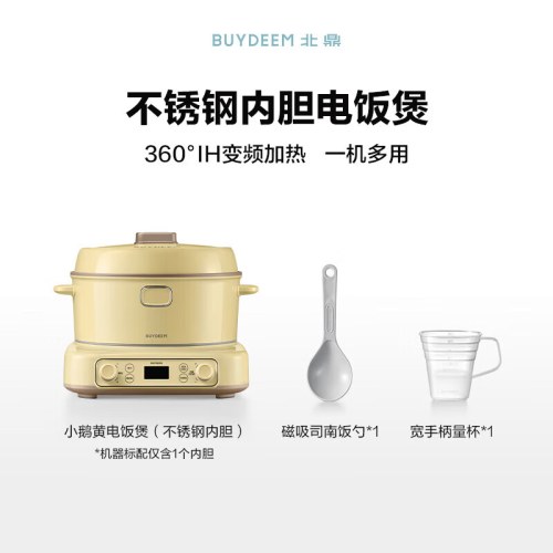 北鼎R531/IH多功能分体电饭煲