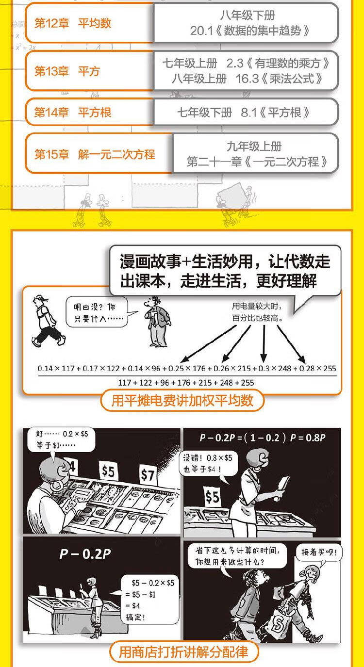 漫画代数