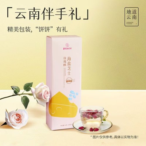 嘉华海盐芝士玫瑰酥30g*4枚礼盒