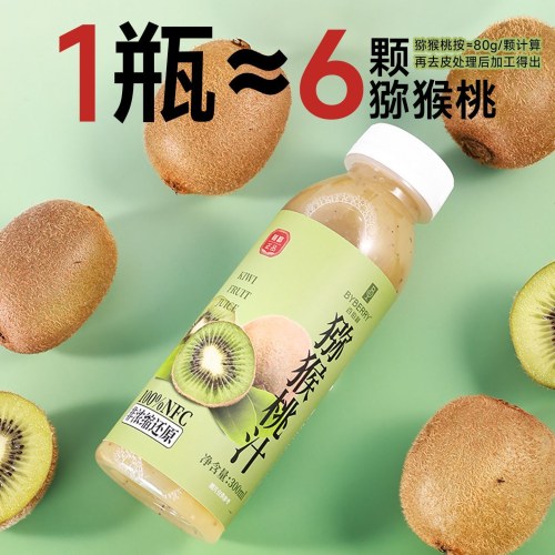 百伯利100%NFC鲜榨猕猴桃汁
