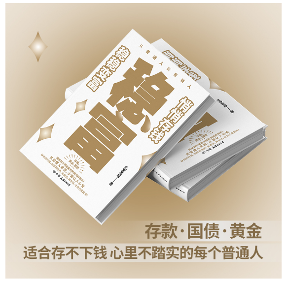 稳富