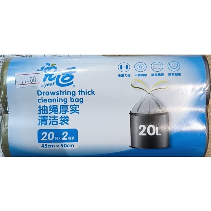 QZCJY040悦适抽绳式清洁袋两卷