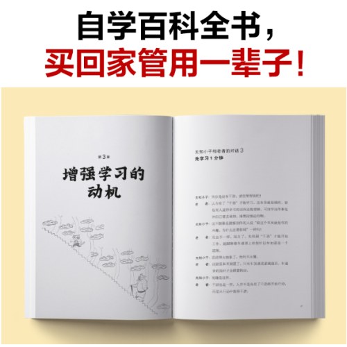 自学大全