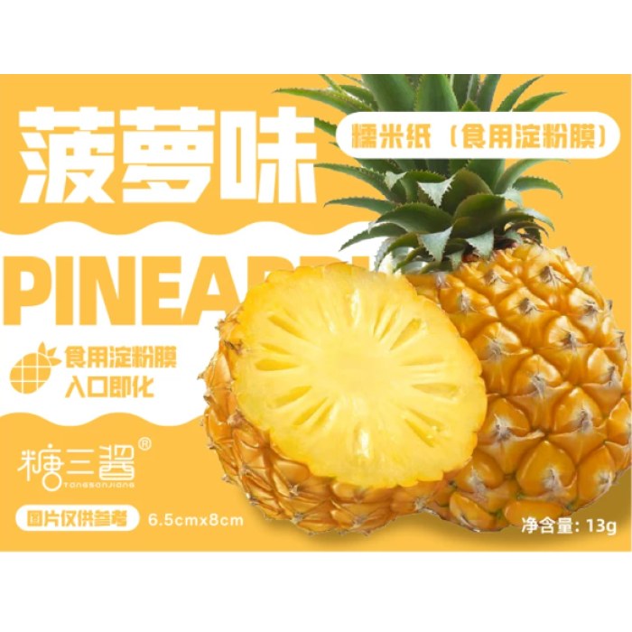 37G糯米纸（烘小贱）菠萝