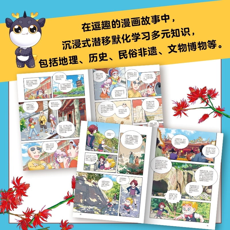 泉州寻宝记