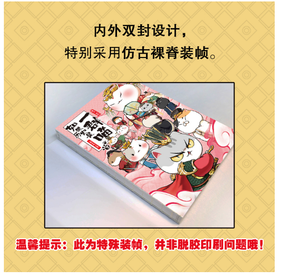 如果历史是一群喵7·隋唐风云篇