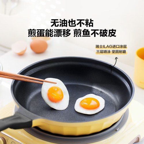 北鼎 CP151 26cm不粘平底煎锅