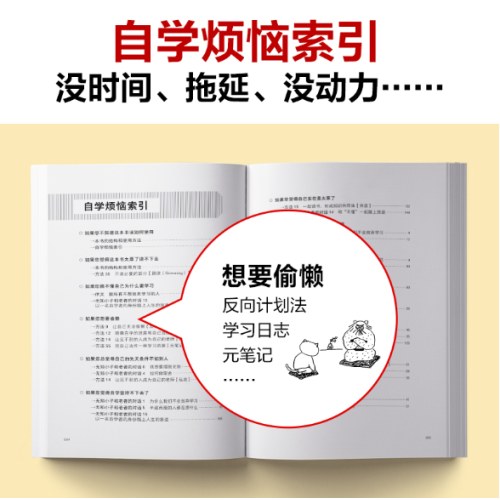 自学大全