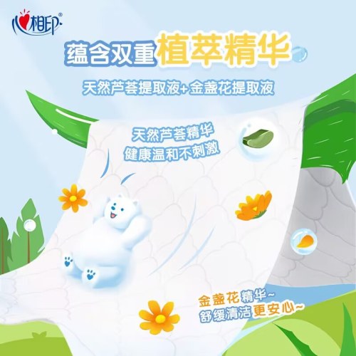 XSA007(8包）心相印云熊湿厕纸系列7片8包杀菌湿巾25-1版