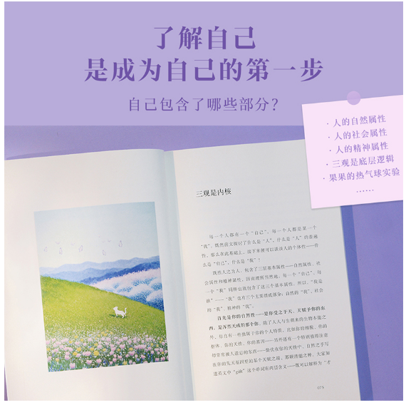 好的自己
