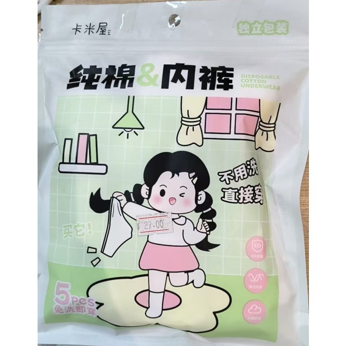 NK-828精致女孩系列一次性纯棉内裤（5条装-独立包装）