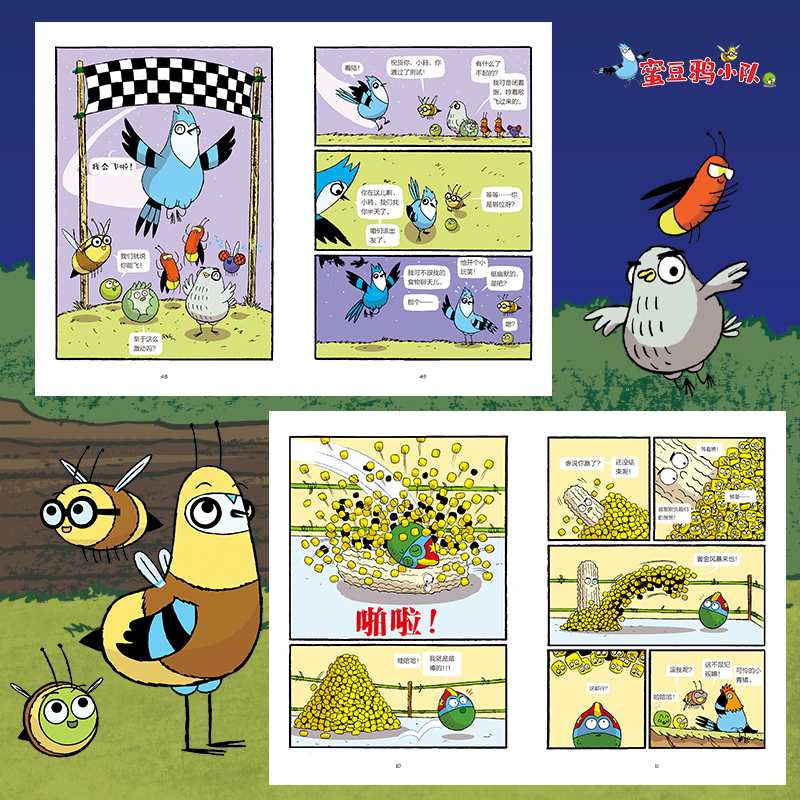 疯狂姥爷去哪儿了-蜜豆鸦小队