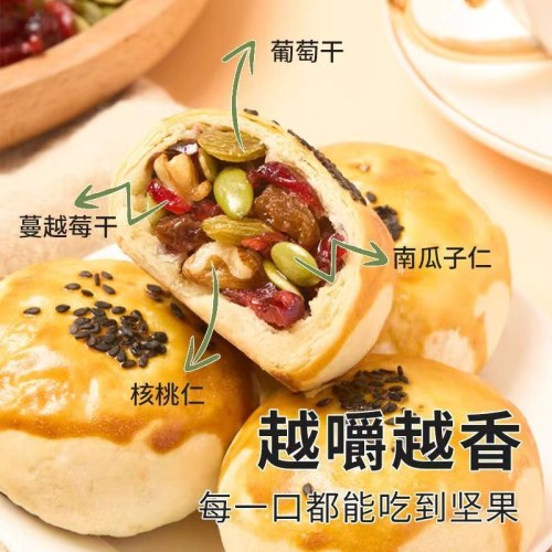 【新疆直发的果仁馕】5种果仁、纯手工制作、现货速发、外酥里香