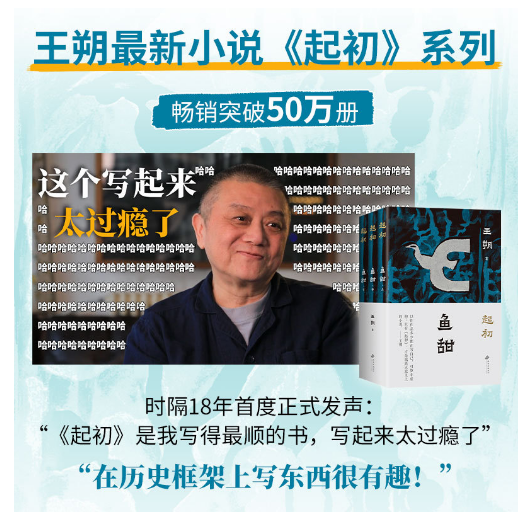 起初·鱼甜(全三册)