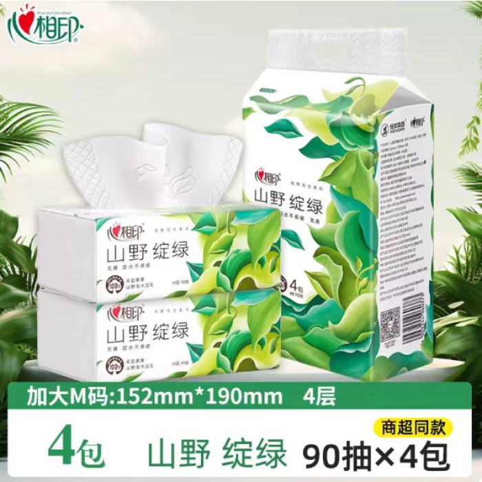 DT43090(4包）心相印向野而生90抽四层塑装面巾纸