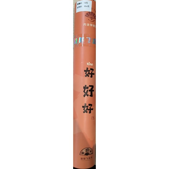 XZ-53381（旋转飞盘扇）机智语录8寸折扇