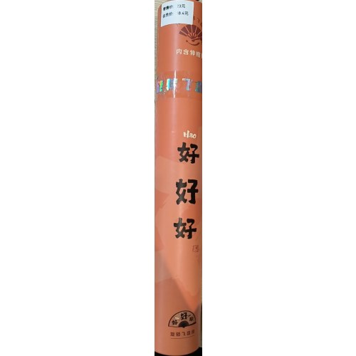 XZ-53381（旋转飞盘扇）机智语录8寸折扇