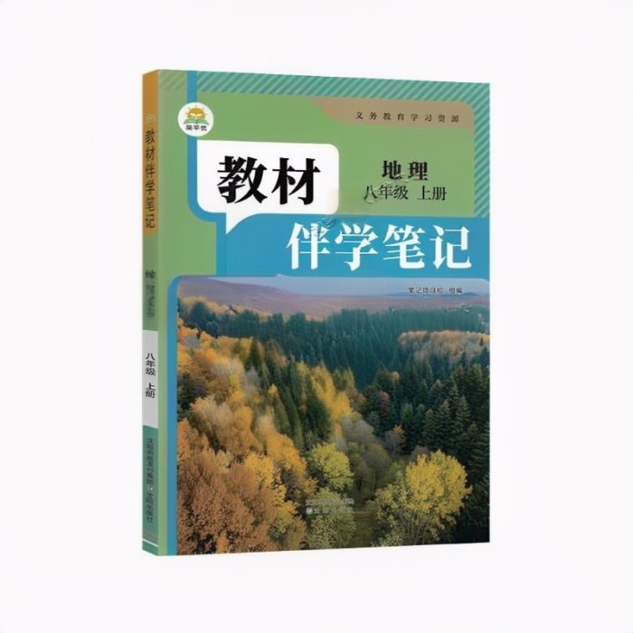 26秋教材伴学笔记中学8年级地理上-人教版