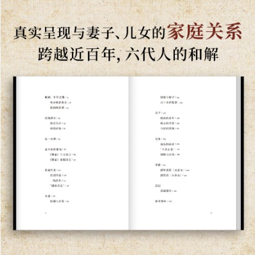 补拙记 游本昌自传
